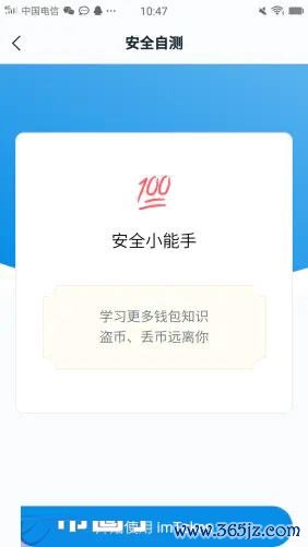 钱包app官网下载_imToken钱包APP官网的功能简析_钱包官方网站