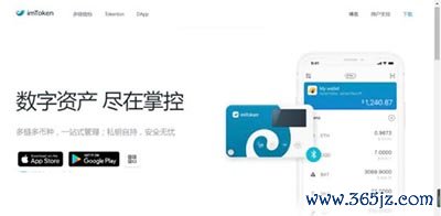 钱包app官网下载_钱包官方网站_imToken钱包APP官网的功能简析