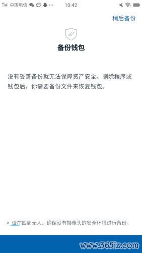 钱包app官网下载_imToken钱包APP官网的功能简析_钱包官方网站