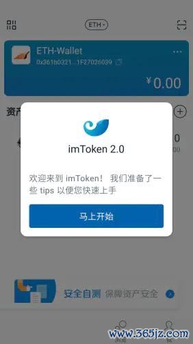 imToken钱包APP官网的功能简析_钱包app官网下载_钱包官方网站