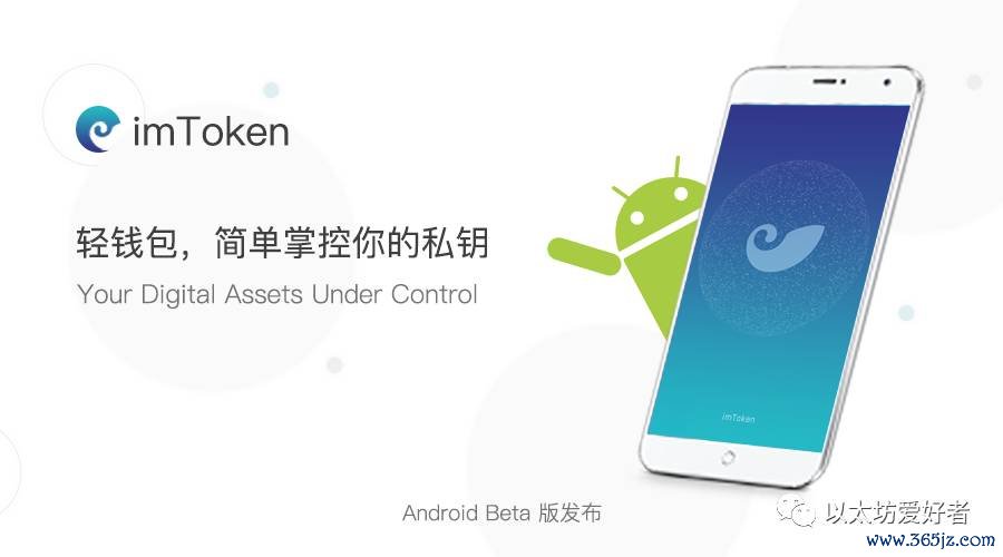 钱包官方网站_imToken钱包官网下载最新版：保持更新的重要性_钱包app官网