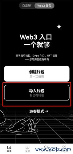 易欧交易所v6.1.44：51