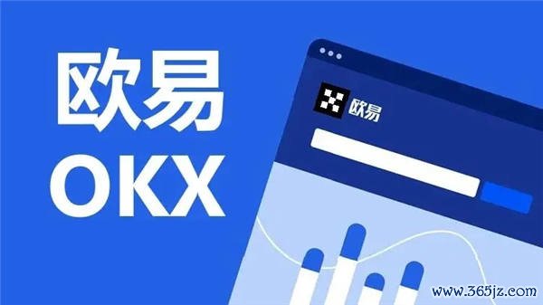 易欧交易所2