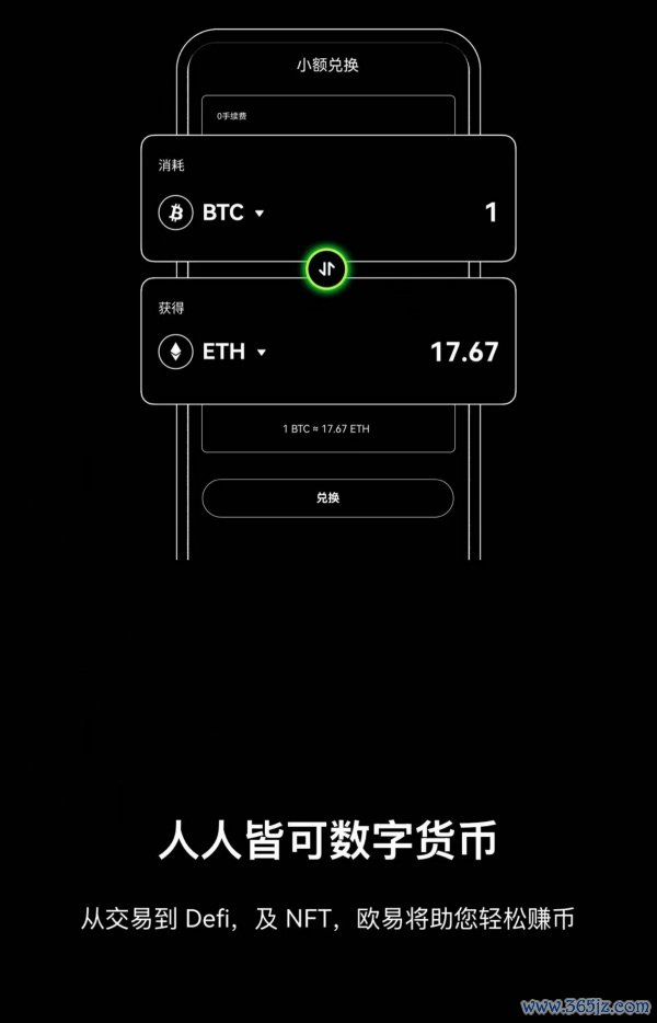 欧意交易所官方下载(862)