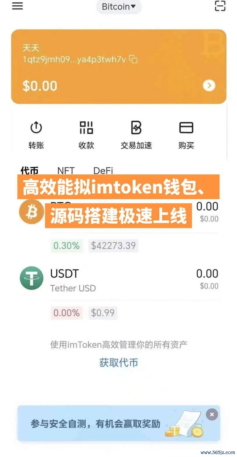 下载imToken钱包前你需要知道的事情，安卓用户的干货指南与实用小贴士汇总！_居家生活实用指南_钱包app是做什么用的